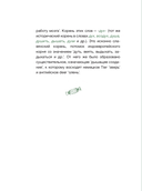 Новые слова. Нетудашка или сердцежмяк? — фото, картинка — 12