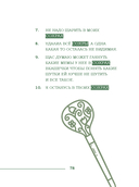 Новые слова. Нетудашка или сердцежмяк? — фото, картинка — 3