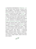 Новые слова. Нетудашка или сердцежмяк? — фото, картинка — 5