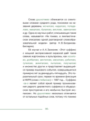 Новые слова. Нетудашка или сердцежмяк? — фото, картинка — 10