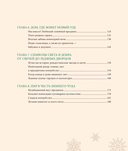 Магия Нового года. Легенды, обычаи и тайны новогоднего волшебства со всего света — фото, картинка — 5