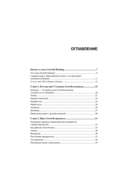 Growth Hacking: как раскрутить стартап с нуля — фото, картинка — 2