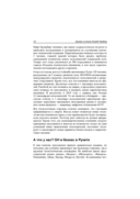 Growth Hacking: как раскрутить стартап с нуля — фото, картинка — 11