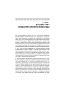 Growth Hacking: как раскрутить стартап с нуля — фото, картинка — 13