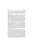 Growth Hacking: как раскрутить стартап с нуля — фото, картинка — 14