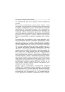 Growth Hacking: как раскрутить стартап с нуля — фото, картинка — 15