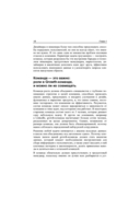 Growth Hacking: как раскрутить стартап с нуля — фото, картинка — 16