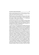 Growth Hacking: как раскрутить стартап с нуля — фото, картинка — 17