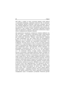 Growth Hacking: как раскрутить стартап с нуля — фото, картинка — 18