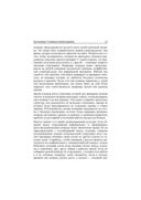 Growth Hacking: как раскрутить стартап с нуля — фото, картинка — 19