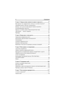 Growth Hacking: как раскрутить стартап с нуля — фото, картинка — 3