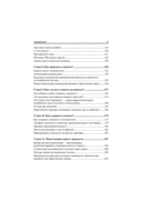 Growth Hacking: как раскрутить стартап с нуля — фото, картинка — 4