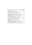 Growth Hacking: как раскрутить стартап с нуля — фото, картинка — 5