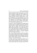 Growth Hacking: как раскрутить стартап с нуля — фото, картинка — 7