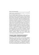 Growth Hacking: как раскрутить стартап с нуля — фото, картинка — 10