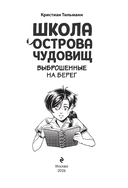 Выброшенные на берег — фото, картинка — 1