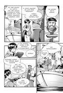 Выброшенные на берег — фото, картинка — 10