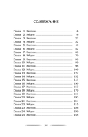 Дольше чем вечность — фото, картинка — 3