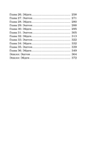 Дольше чем вечность — фото, картинка — 4