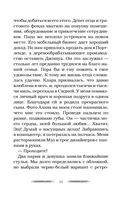 Дольше чем вечность — фото, картинка — 13