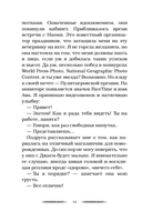 Дольше чем вечность — фото, картинка — 14