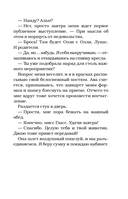 Дольше чем вечность — фото, картинка — 15