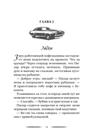 Дольше чем вечность — фото, картинка — 16