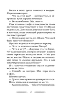 Дольше чем вечность — фото, картинка — 17