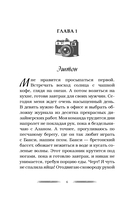 Дольше чем вечность — фото, картинка — 6