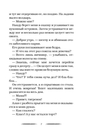 Дольше чем вечность — фото, картинка — 7