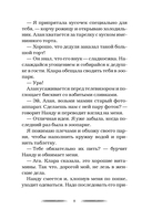 Дольше чем вечность — фото, картинка — 8