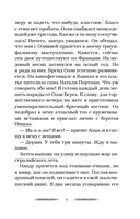 Дольше чем вечность — фото, картинка — 9