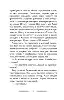 Дольше чем вечность — фото, картинка — 10