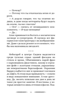 Дольше чем вечность — фото, картинка — 11