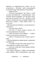 Дольше чем вечность — фото, картинка — 12