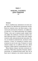 Мальчик Джим — фото, картинка — 8