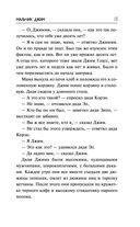 Мальчик Джим — фото, картинка — 10