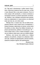 Мальчик Джим — фото, картинка — 7