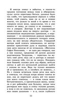 Детские годы Багрова-внука — фото, картинка — 10