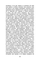 Детские годы Багрова-внука — фото, картинка — 13