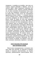 Детские годы Багрова-внука — фото, картинка — 15