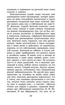 Детские годы Багрова-внука — фото, картинка — 20