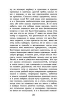 Детские годы Багрова-внука — фото, картинка — 27