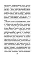 Детские годы Багрова-внука — фото, картинка — 28