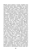 Детские годы Багрова-внука — фото, картинка — 30