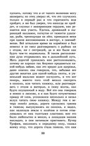 Детские годы Багрова-внука — фото, картинка — 38