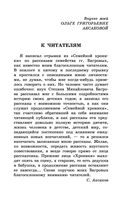 Детские годы Багрова-внука — фото, картинка — 4