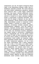 Детские годы Багрова-внука — фото, картинка — 40