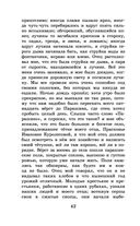 Детские годы Багрова-внука — фото, картинка — 41