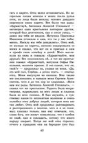 Детские годы Багрова-внука — фото, картинка — 42